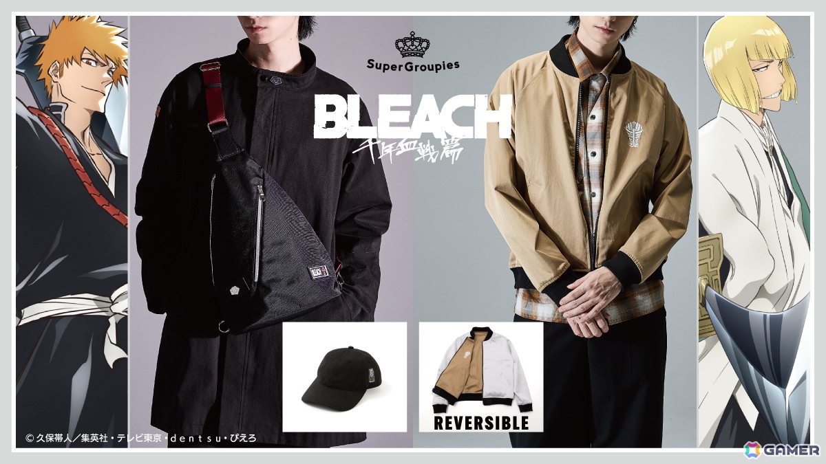 アニメ「BLEACH 千年血戦篇」黒崎一護と平子真子をイメージしたアウターやバッグなど4アイテムが登場!斬月を使用した特別写真も公開の画像