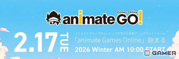 アニメイトグループのムービックが手掛ける新規ゲームプラットフォーム「animate Games Online」がグランドオープン！の画像1