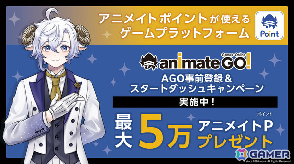 アニメイトグループのムービックが手掛ける新規ゲームプラットフォーム「animate Games Online」がグランドオープン！の画像3