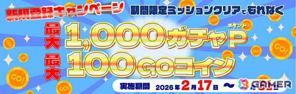 アニメイトグループのムービックが手掛ける新規ゲームプラットフォーム「animate Games Online」がグランドオープン！の画像4