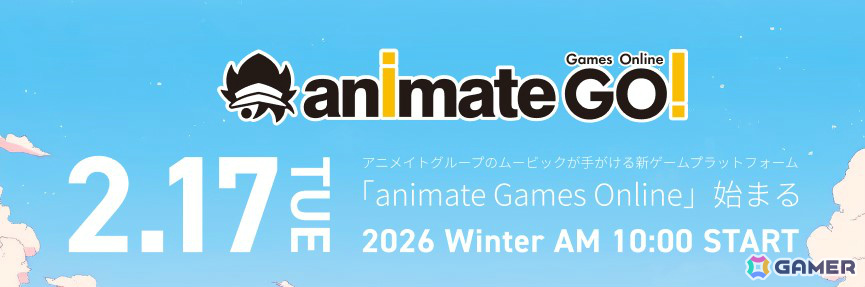 アニメイトグループのムービックが手掛ける新規ゲームプラットフォーム「animate Games Online」がグランドオープン!の画像