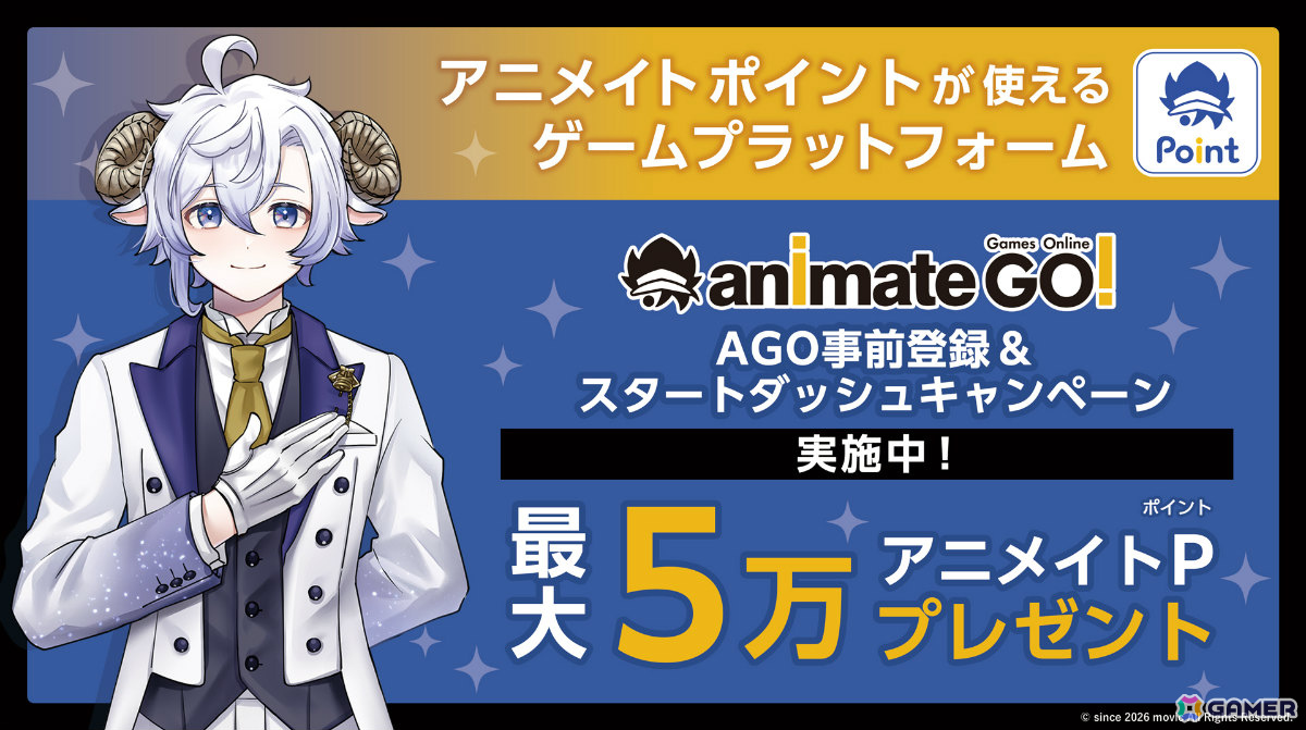 アニメイトグループのムービックが手掛ける新規ゲームプラットフォーム「animate Games Online」がグランドオープン!の画像