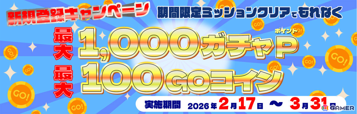 アニメイトグループのムービックが手掛ける新規ゲームプラットフォーム「animate Games Online」がグランドオープン!の画像