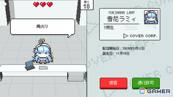 入館審査クイズゲーム「ホロガード」に雪花ラミィさん、桃鈴ねねさん、獅白ぼたんさん、尾丸ポルカさんが登場！の画像2