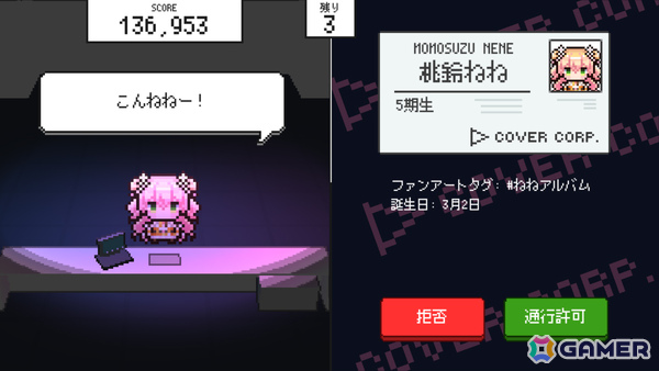 入館審査クイズゲーム「ホロガード」に雪花ラミィさん、桃鈴ねねさん、獅白ぼたんさん、尾丸ポルカさんが登場！の画像3