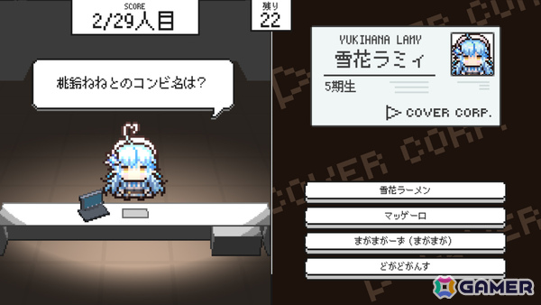 入館審査クイズゲーム「ホロガード」に雪花ラミィさん、桃鈴ねねさん、獅白ぼたんさん、尾丸ポルカさんが登場！の画像6