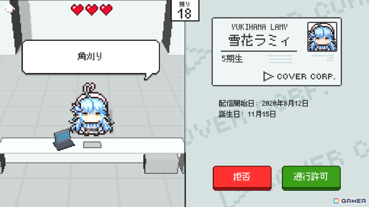 入館審査クイズゲーム「ホロガード」に雪花ラミィさん、桃鈴ねねさん、獅白ぼたんさん、尾丸ポルカさんが登場！の画像