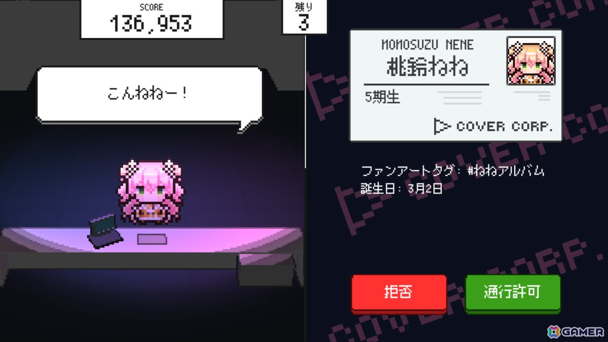 入館審査クイズゲーム「ホロガード」に雪花ラミィさん、桃鈴ねねさん、獅白ぼたんさん、尾丸ポルカさんが登場！の画像
