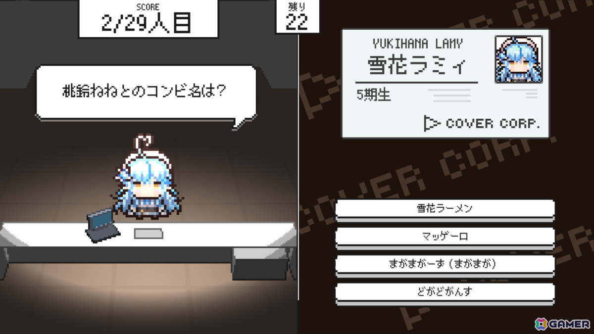 入館審査クイズゲーム「ホロガード」に雪花ラミィさん、桃鈴ねねさん、獅白ぼたんさん、尾丸ポルカさんが登場！の画像
