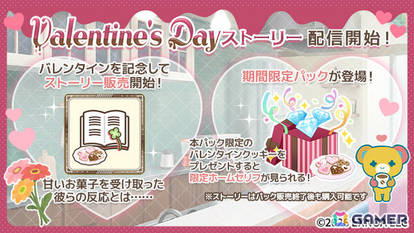 「フルールデイズ」初のゲーム内イベント「絆深まるCafeTime ～Sweetな彼とBitterな彼～」が開催！ガチャにはヨウ、悠生が登場の画像6