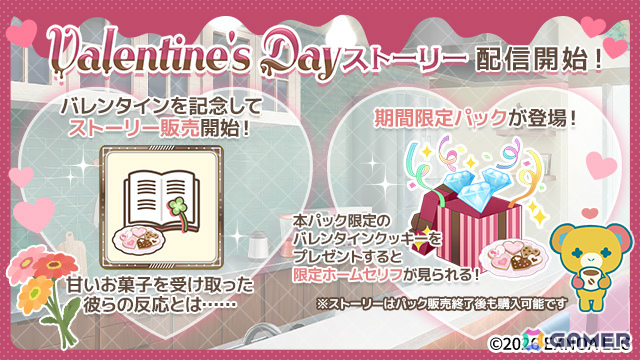 「フルールデイズ」初のゲーム内イベント「絆深まるCafeTime ～Sweetな彼とBitterな彼～」が開催！ガチャにはヨウ、悠生が登場の画像6