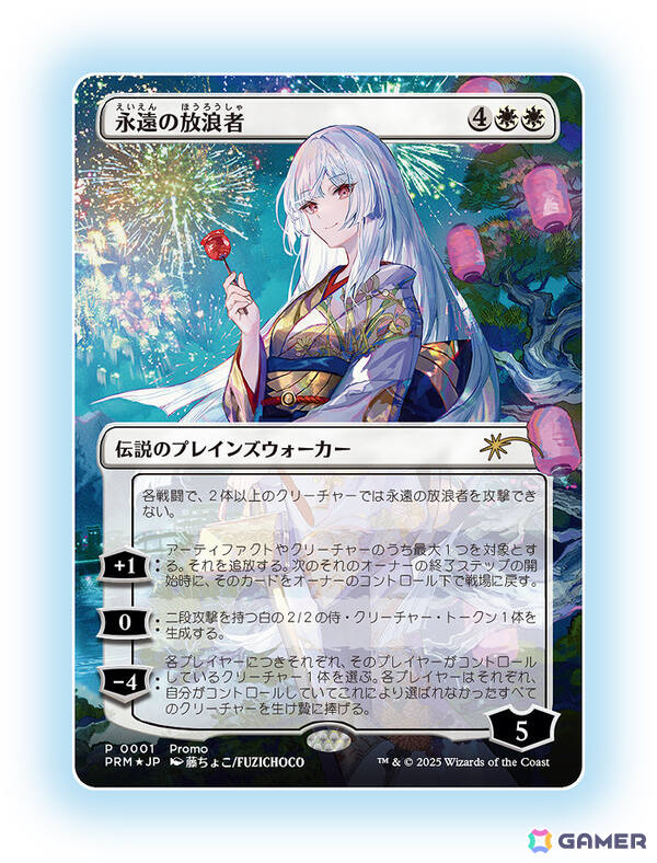 【★本日ご購入でおまけ増量♪】放浪皇 マジック：ザ・ギャザリング」日本限定の「藤ちょこ×放浪皇：四季の