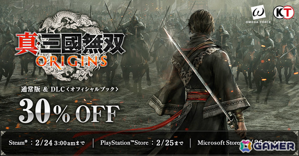「真・三國無双 ORIGINS」春節を記念して黄金に輝く「金兎馬」が無料配信！30％オフとなる旧正月セールもの画像2