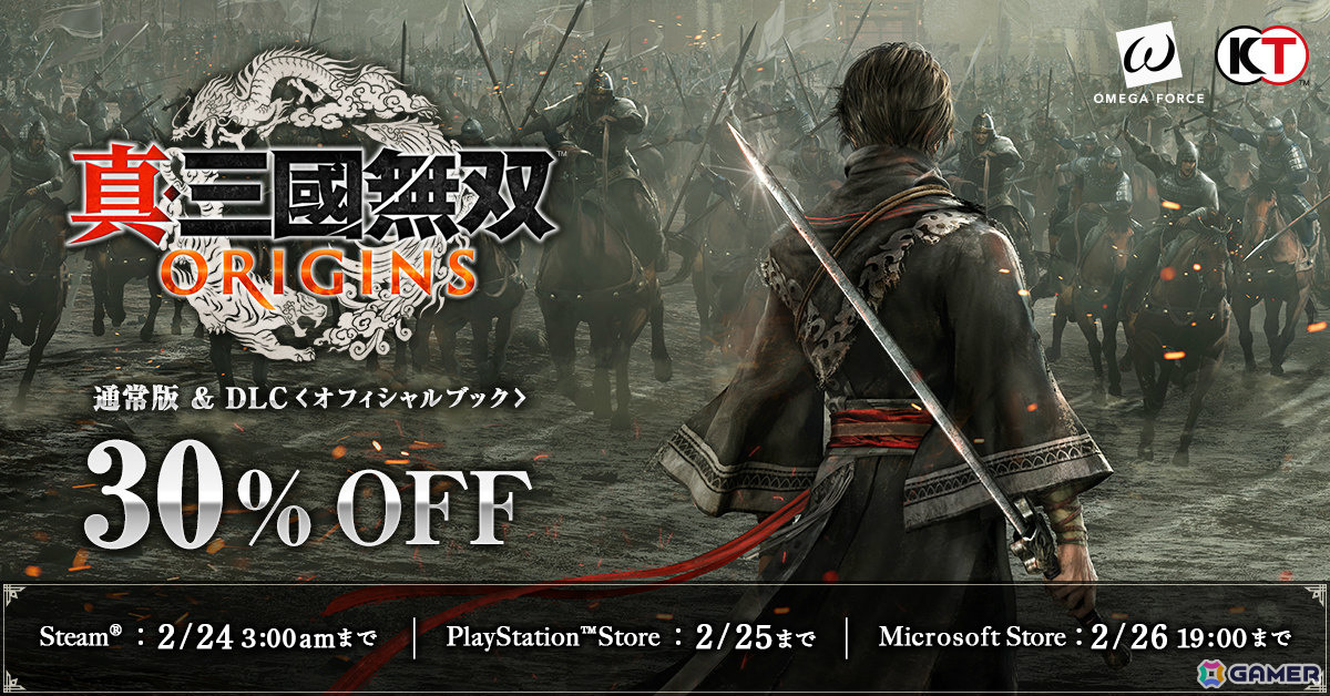 「真・三國無双 ORIGINS」春節を記念して黄金に輝く「金兎馬」が無料配信！30％オフとなる旧正月セールもの画像