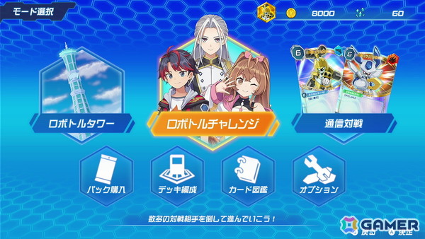 Switch「メダロット カードロボトルRB」がカブト/クワガタの2Ver.展開で6月25日に発売！400種以上のカードからデッキを構築する新たなロボトルの画像8