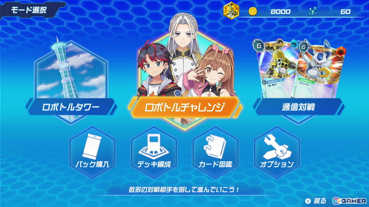 Switch「メダロット カードロボトルRB」がカブト/クワガタの2Ver.展開