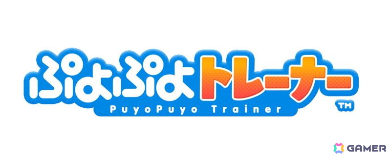 「ぷよぷよトレーナー」ロゴ
