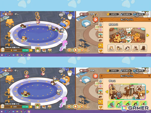 デスクトップねこカフェゲーム「真・猫が如く」の体験版が配信！クリックだけの簡単操作でねこと過ごす時間を気軽に楽しめるの画像3