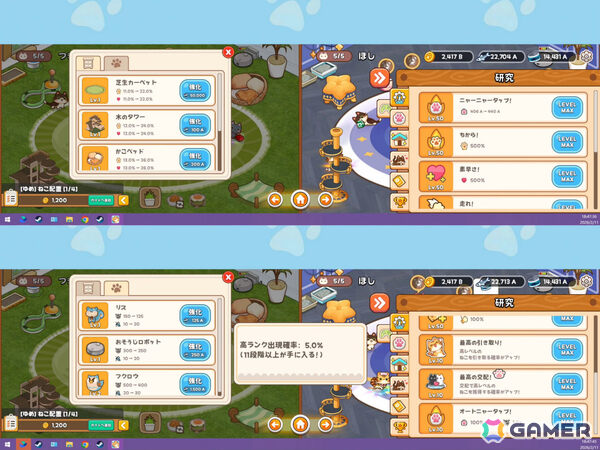 デスクトップねこカフェゲーム「真・猫が如く」の体験版が配信！クリックだけの簡単操作でねこと過ごす時間を気軽に楽しめるの画像5