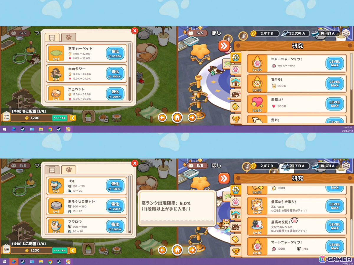 デスクトップねこカフェゲーム「真・猫が如く」の体験版が配信!クリックだけの簡単操作でねこと過ごす時間を気軽に楽しめるの画像