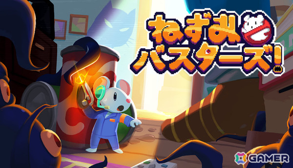 一匹のねずみがアパートに潜む悪霊を退治するゆるふわホラーADV「ねずみバスターズ！」新デモ版が公開の画像1