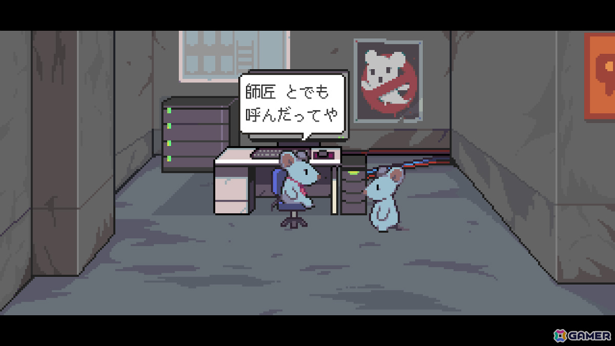 一匹のねずみがアパートに潜む悪霊を退治するゆるふわホラーADV「ねずみバスターズ!」新デモ版が公開の画像