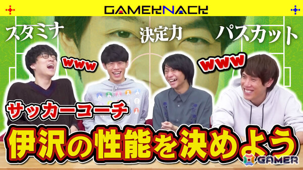 「プロサッカークラブをつくろう!2026」QuizKnockの伊沢拓司さんがアシスタント役・特別練習カードとして登場!の画像7