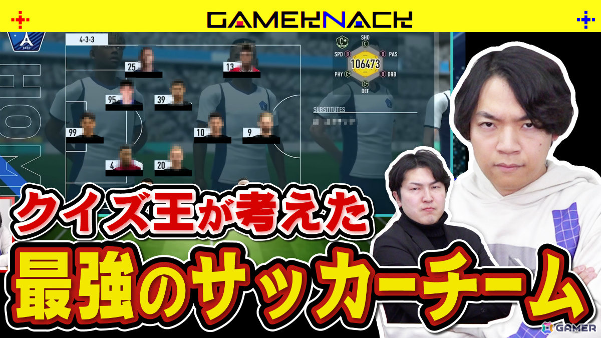 「プロサッカークラブをつくろう！2026」QuizKnockの伊沢拓司さんがアシスタント役・特別練習カードとして登場！の画像5