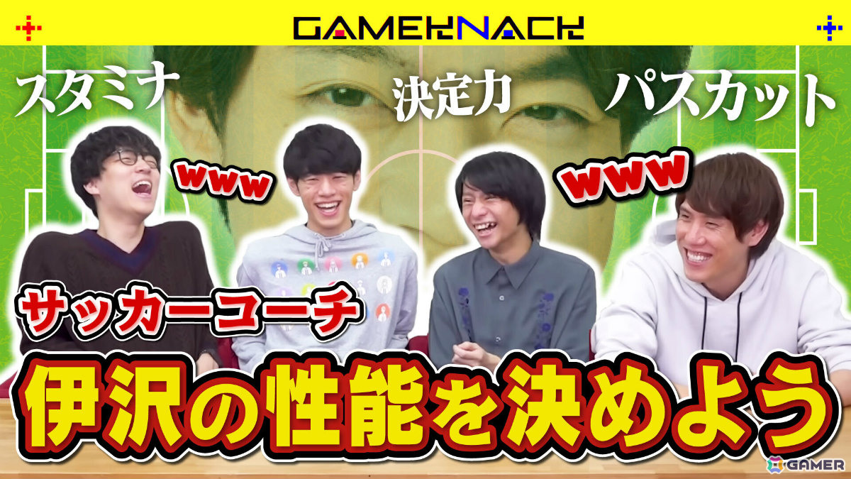「プロサッカークラブをつくろう！2026」QuizKnockの伊沢拓司さんがアシスタント役・特別練習カードとして登場！の画像7