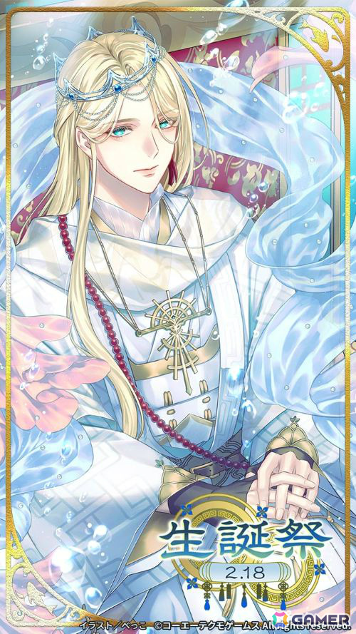 「遙かなる時空の中で 龍宮の神子」誕生日イベント「上杉謙信 生誕祭2026」が開催！SSRカード「来年もあなたと」は限定ストーリーから繋がるエピソードが読めるの画像