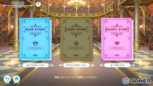 「テクロノス」オールスター感あふれるクロスヒロインRPGを先行プレイ！4つの刻が交差するストーリーに加えて、バトルやハウジングも堪能の画像16