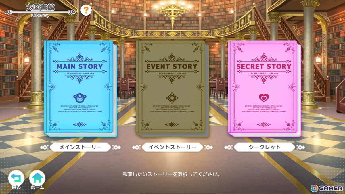「テクロノス」オールスター感あふれるクロスヒロインRPGを先行プレイ！4つの刻が交差するストーリーに加えて、バトルやハウジングも堪能の画像
