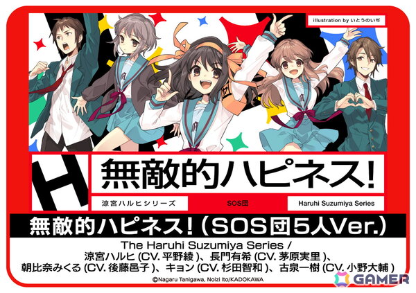 AC版「太鼓の達人」アニメ楽曲の「THE REVO」「スパートシンドローマー」「無敵的ハピネス！（SOS団5人Ver.）」が追加！の画像4
