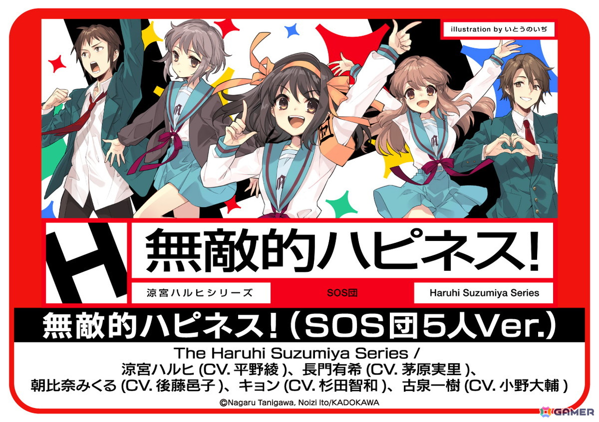 AC版「太鼓の達人」アニメ楽曲の「THE REVO」「スパートシンドローマー」「無敵的ハピネス！（SOS団5人Ver.）」が追加！の画像