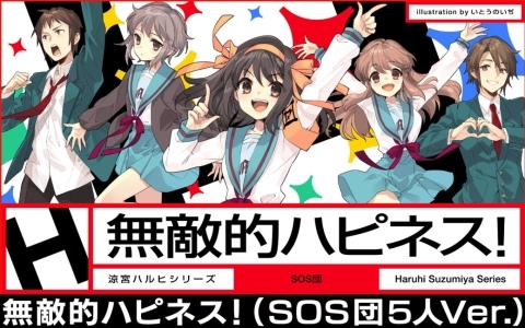 AC版「太鼓の達人」アニメ楽曲の「THE REVO」「スパートシンドローマー」「無敵的ハピネス！（SOS団5人Ver.）」が追加！