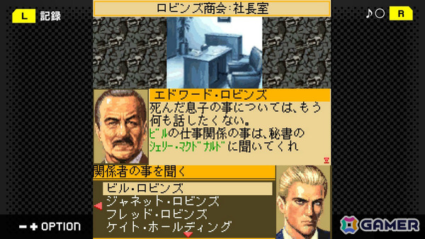 ハードボイルド推理ADV「G-MODEアーカイブス+ 刑事J.B.ハロルドの事件簿 Vol.1『マーダー・クラブ』」がSwitchで2月19日に配信！の画像