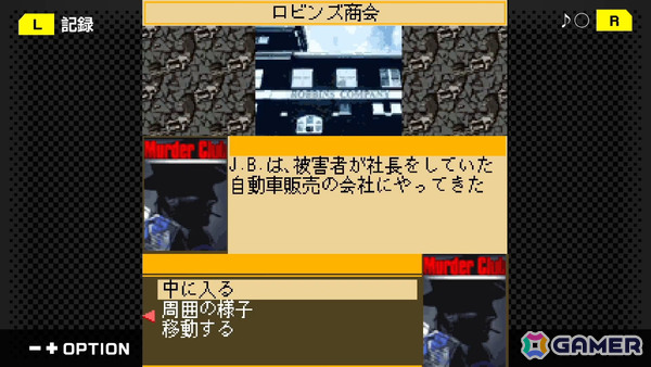 ハードボイルド推理ADV「G-MODEアーカイブス+ 刑事J.B.ハロルドの事件簿 Vol.1『マーダー・クラブ』」がSwitchで2月19日に配信！の画像