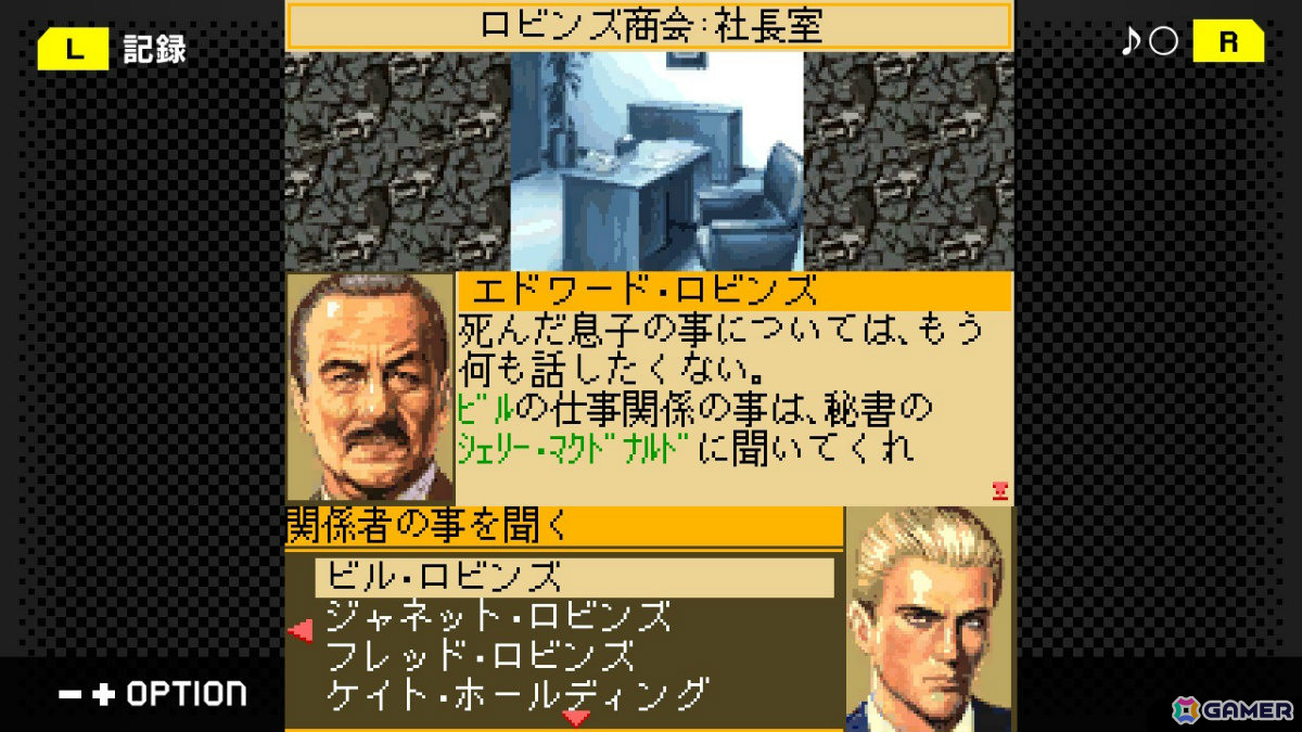 ハードボイルド推理ADV「G-MODEアーカイブス+ 刑事J.B.ハロルドの事件簿 Vol.1『マーダー・クラブ』」がSwitchで2月19日に配信！の画像4