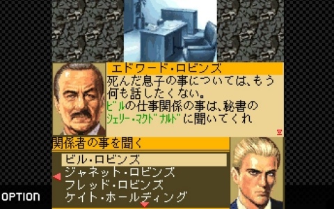 ハードボイルド推理ADV「G-MODEアーカイブス+ 刑事J.B.ハロルドの事件簿 Vol.1『マーダー・クラブ』」がSwitchで2月19日に配信！