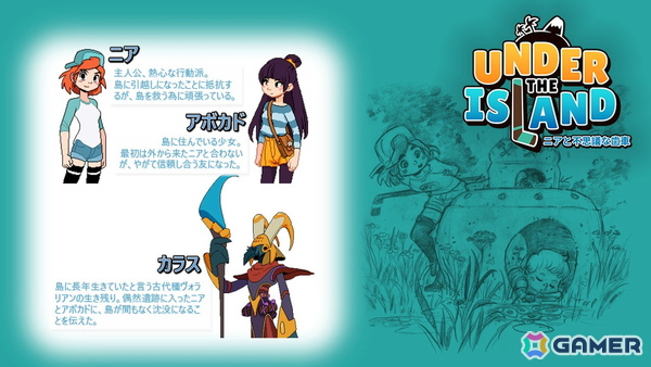 トップダウン型アクションアドベンチャー 「UNDER THE ISLAND ～ニアと不思議な歯車～」がSteamでリリース！日本語のインタフェースと字幕にも対応の画像3