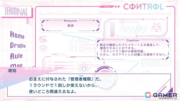 【おとめげ！】第33回「UN:LOGICAL」――不条理だらけのVRゲームで理屈じゃない恋に落ちるの画像11