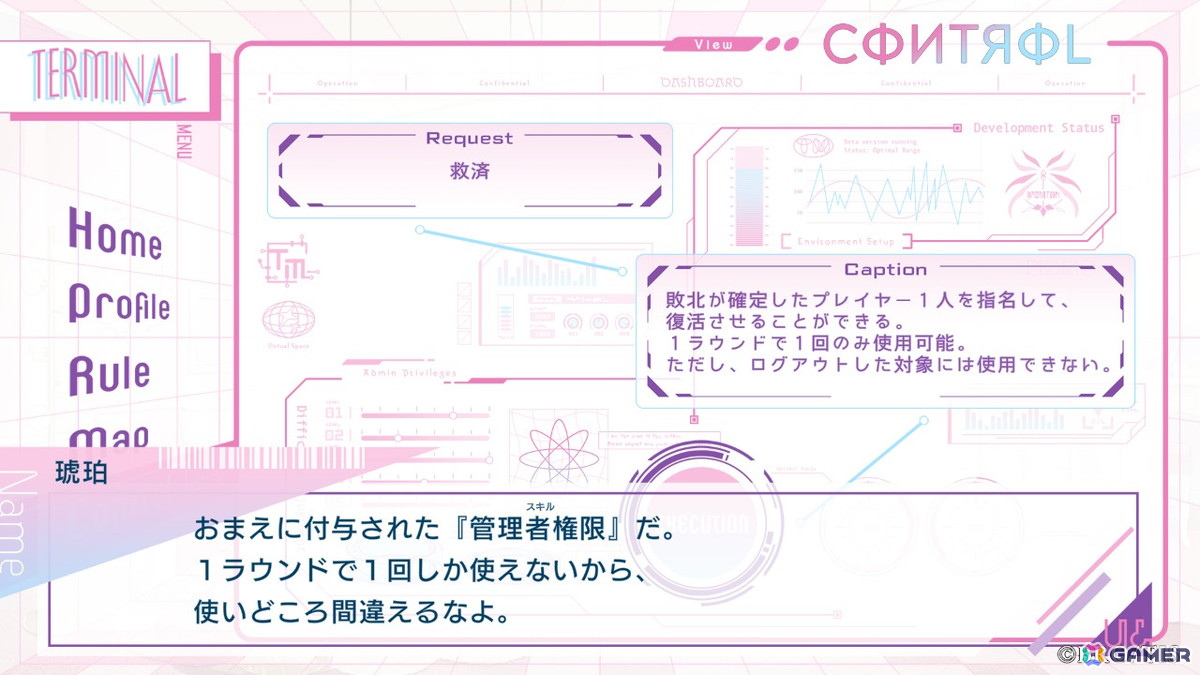 【おとめげ！】第33回「UN:LOGICAL」――不条理だらけのVRゲームで理屈じゃない恋に落ちるの画像