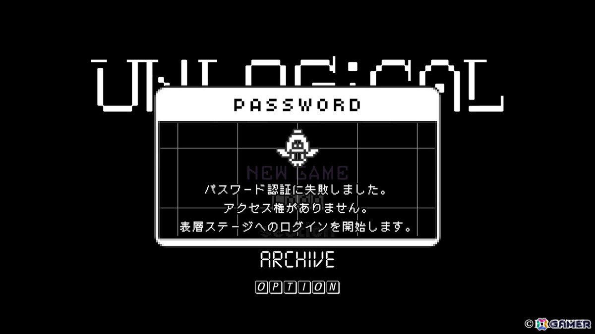【おとめげ！】第33回「UN:LOGICAL」――不条理だらけのVRゲームで理屈じゃない恋に落ちるの画像26
