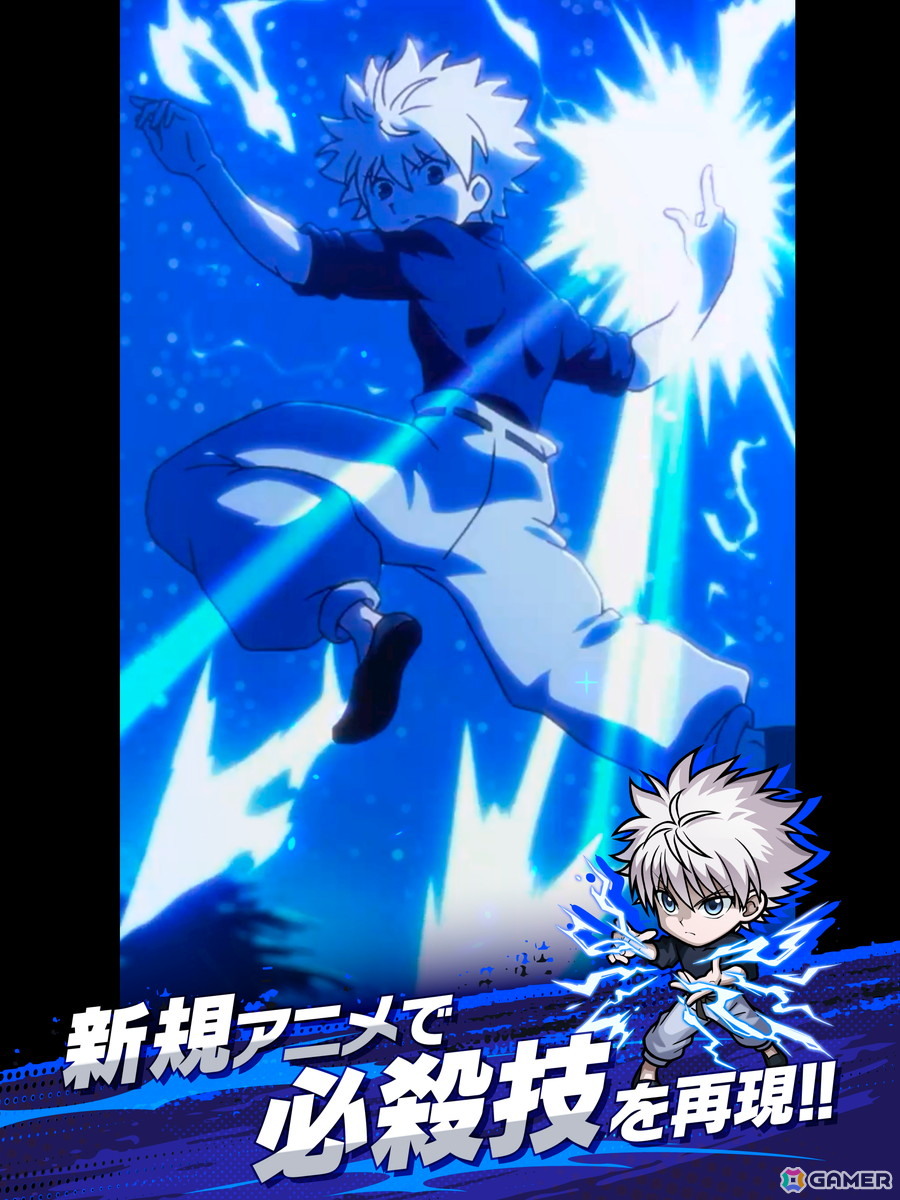 サバイバー系アクションゲーム「HUNTER×HUNTER NEN×SURVIVOR」がリリース！完全新規アニメーションで構成されたオープニングムービーも公開の画像4