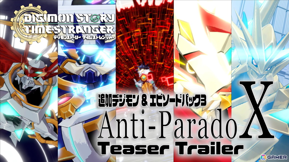 「デジモンストーリー タイムストレンジャー」追加DLC第3弾「Anti-ParadoX」が2026年3月に配信決定!X抗体のデジモンたちが登場するティザートレーラーも公開の画像
