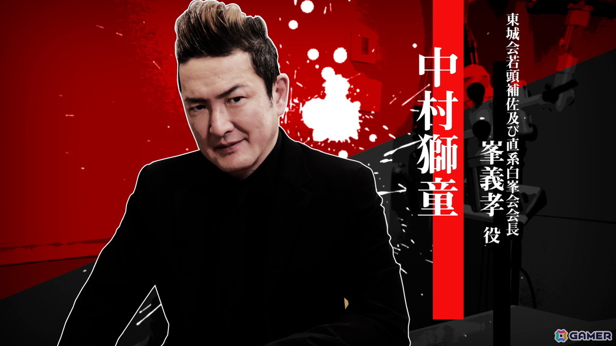 「龍が如く 極3 / 龍が如く3外伝 Dark Ties」峯義孝を演じる中村獅童さんのインタビュー映像が公開！演じた感想やSNSでの反響を語るの画像1