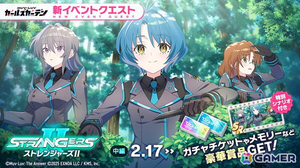 「マブラヴ ガールズガーデン」にSSR「鎧衣美琴」【ナチュラルボーンサバイバー】が登場！「マブラヴ オルタネイティヴ」コラボイベント「STRANGERS II」中編もの画像3