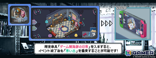 「ブルアカ」生徒たちとのバレンタインストーリーを楽しめる「バレンタインの約束」が開催！限定家具などが報酬のイベント「ゲーム開発部のお掃除大作戦」もの画像4
