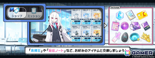 「ブルアカ」生徒たちとのバレンタインストーリーを楽しめる「バレンタインの約束」が開催！限定家具などが報酬のイベント「ゲーム開発部のお掃除大作戦」もの画像5
