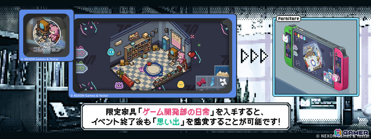 「ブルアカ」生徒たちとのバレンタインストーリーを楽しめる「バレンタインの約束」が開催!限定家具などが報酬のイベント「ゲーム開発部のお掃除大作戦」もの画像